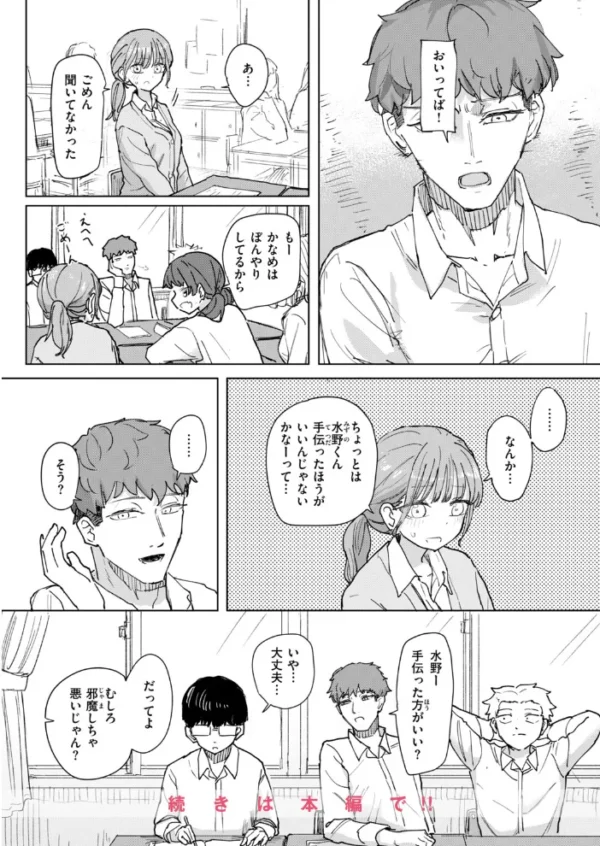 エロ漫画:絶対惚れさせる薬 hitomi サンプル画像