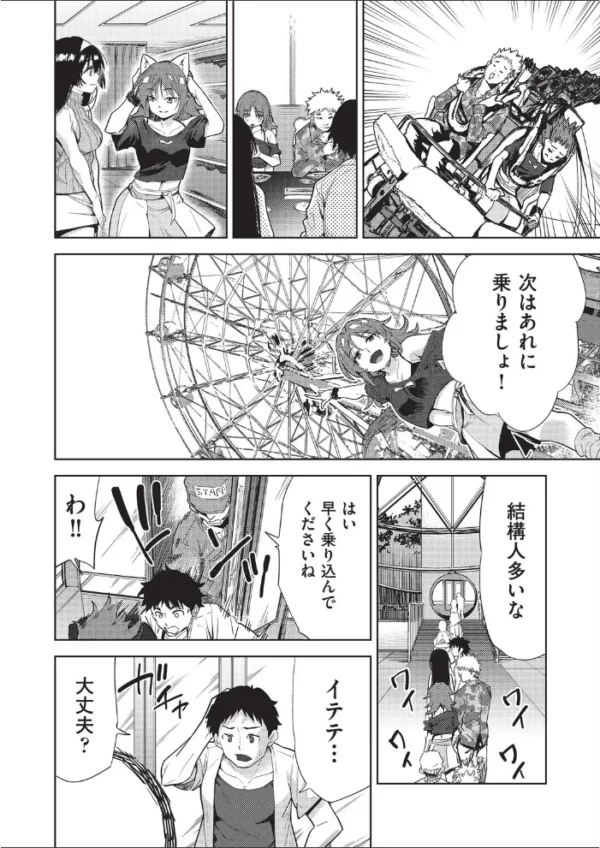 エロ漫画：背徳感スワッピング   hitomi サンプル画像