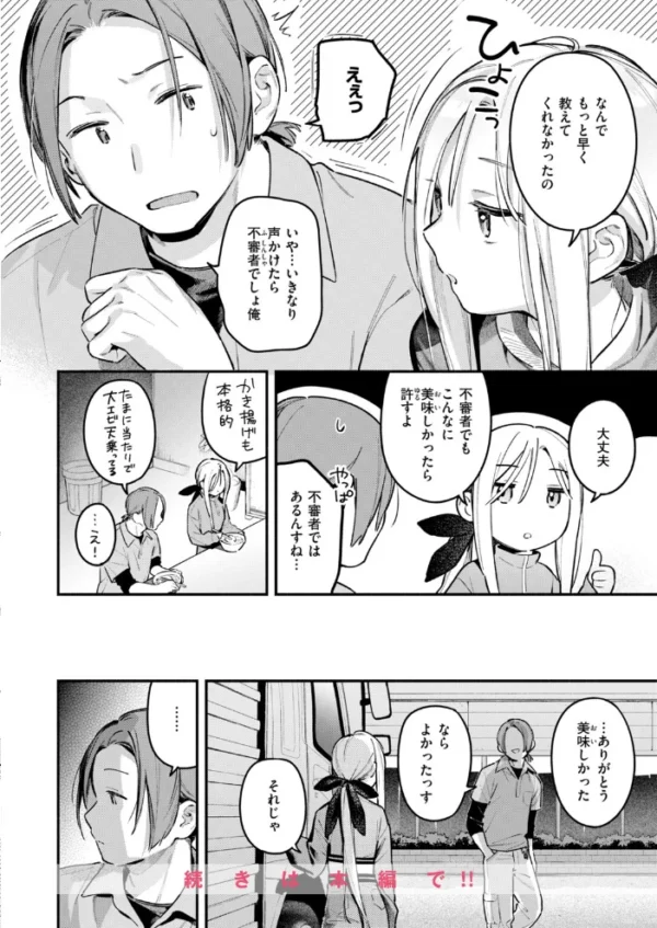 エロ漫画:COMIC快楽天 2026年11月号 hitomi サンプル画像