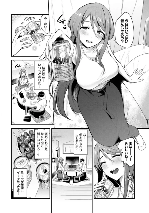 エロ漫画:フェチズム VOL.47〜授乳手コキ編〜 hitomi サンプル画像