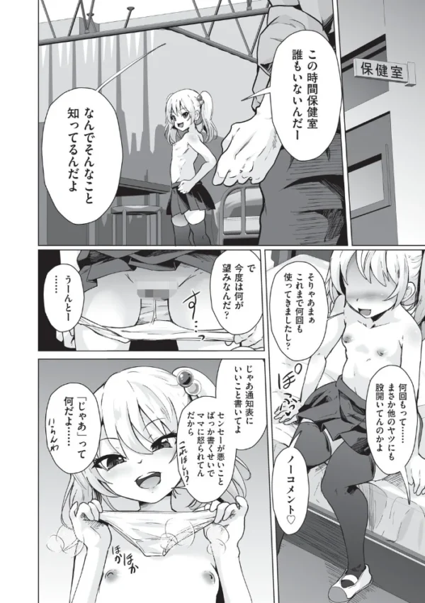 エロ漫画:おにーさんざこすぎてウケる〜◇ hitomi サンプル画像