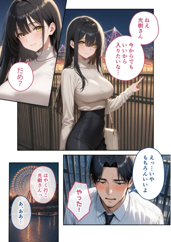 エロ漫画:尊敬している上司の大切な一人娘の誘惑に、僕は我慢できなかった。六日目 hitomi サンプル画像