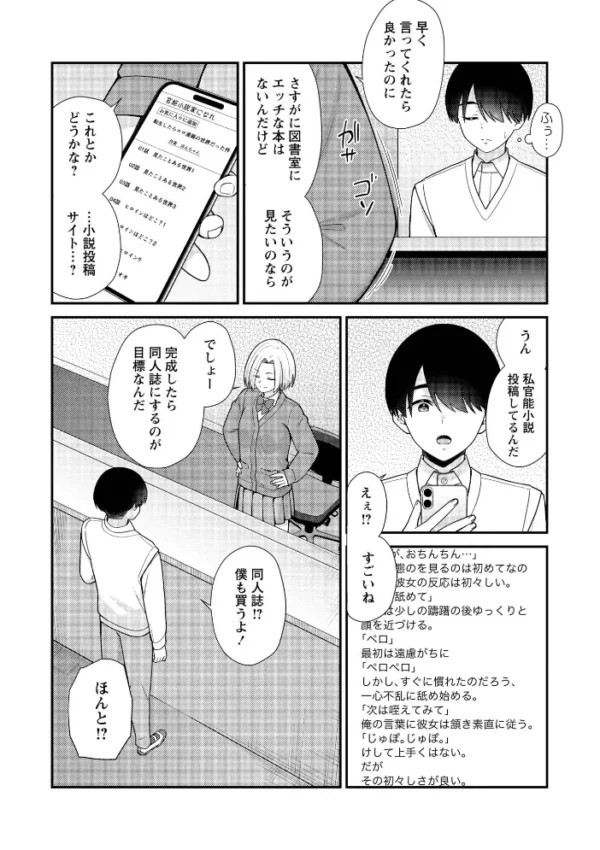 エロ漫画:JKキャストの風俗店を生徒会が学園祭でプロデュースしてみた(想定)。第3話 ―イメージクラブ編― hitomi サンプル画像