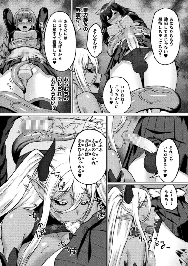 エロ漫画:ふたなりJK退魔士 〜咎人の巫女〜 第1話 hitomi サンプル画像