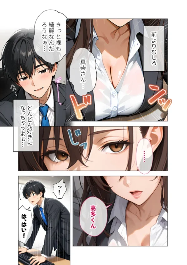 エロ漫画:職場の女上司はむっちり人妻。(1)〜憧れの人妻からのご指導ご鞭撻SEX〜 hitomi サンプル画像
