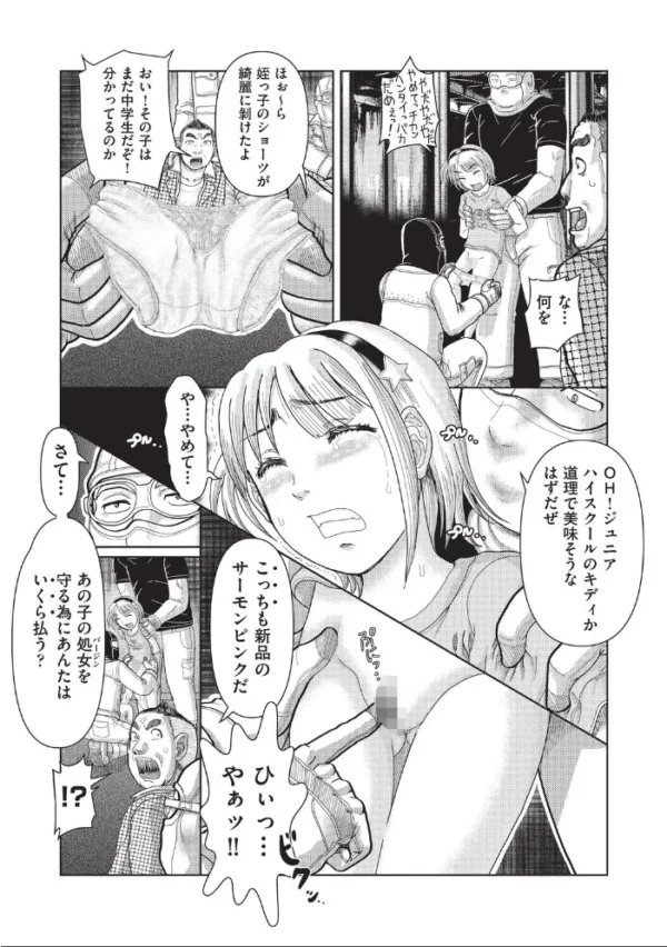 エロ漫画:あの娘の悲鳴は俺には届かない hitomi サンプル画像
