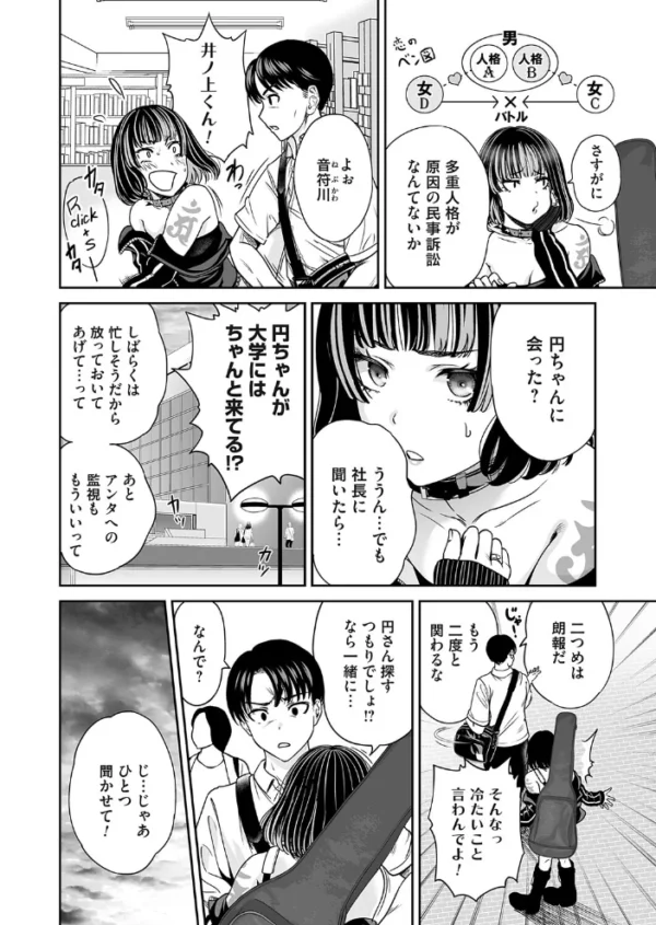 エロ漫画:コミックマグナムVol.210 hitomi サンプル画像
