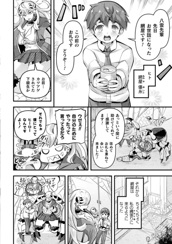 エロ漫画:コミックアンリアル Vol.126 hitomi サンプル画像