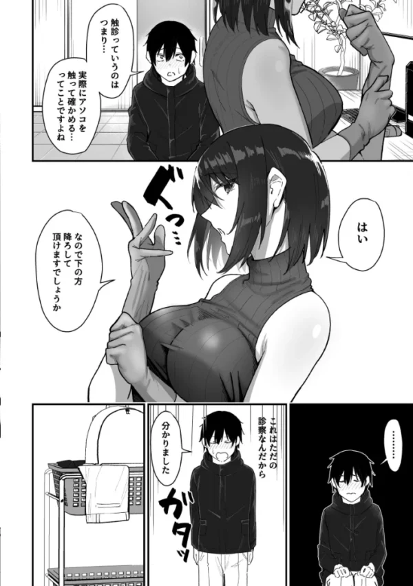 エロ漫画:フェチズム VOL.48〜甘やかし編〜 hitomi サンプル画像