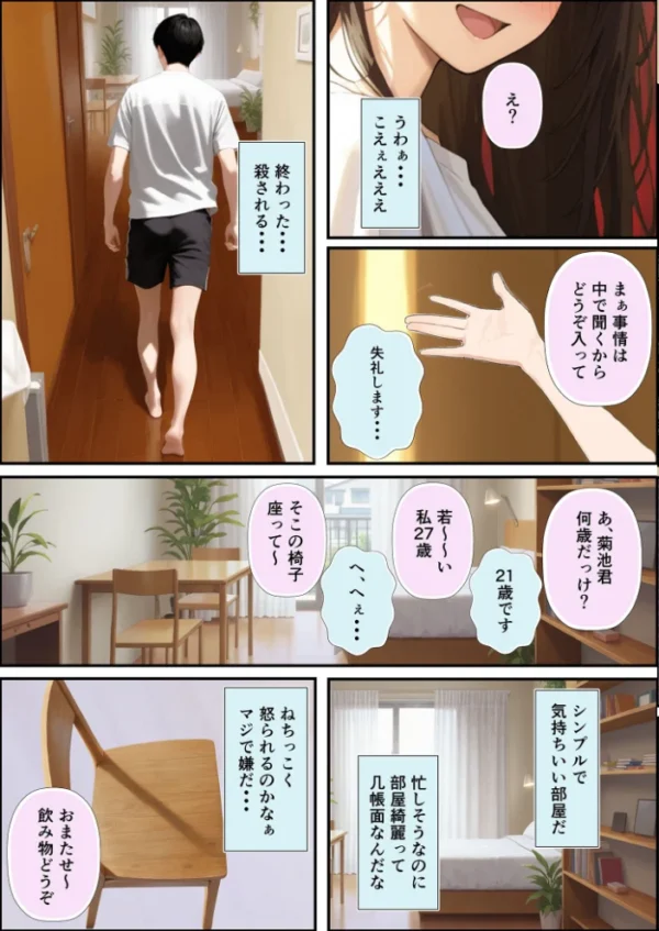 エロ漫画:チン体契約 欲求不満限界アラサー大家にチ●ポを請求される【合冊版】 モザイク版 hitomi サンプル画像