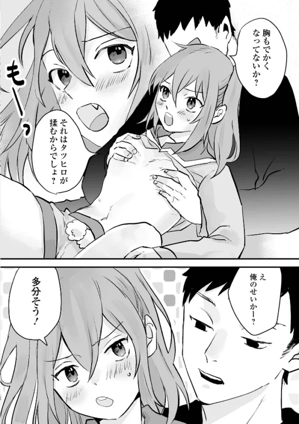 エロ漫画:ちゅるぺろおとこの娘キャンディ hitomi サンプル画像