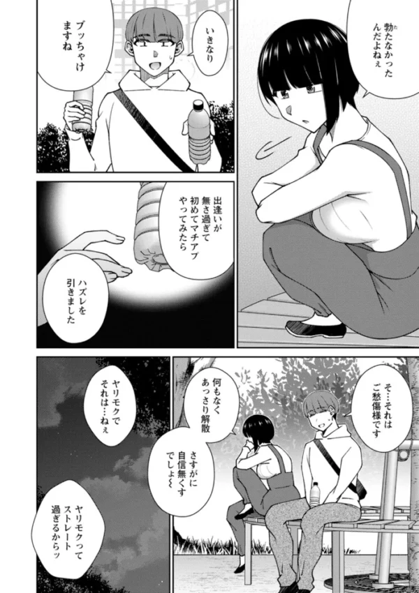 エロ漫画:とろこい hitomi サンプル画像