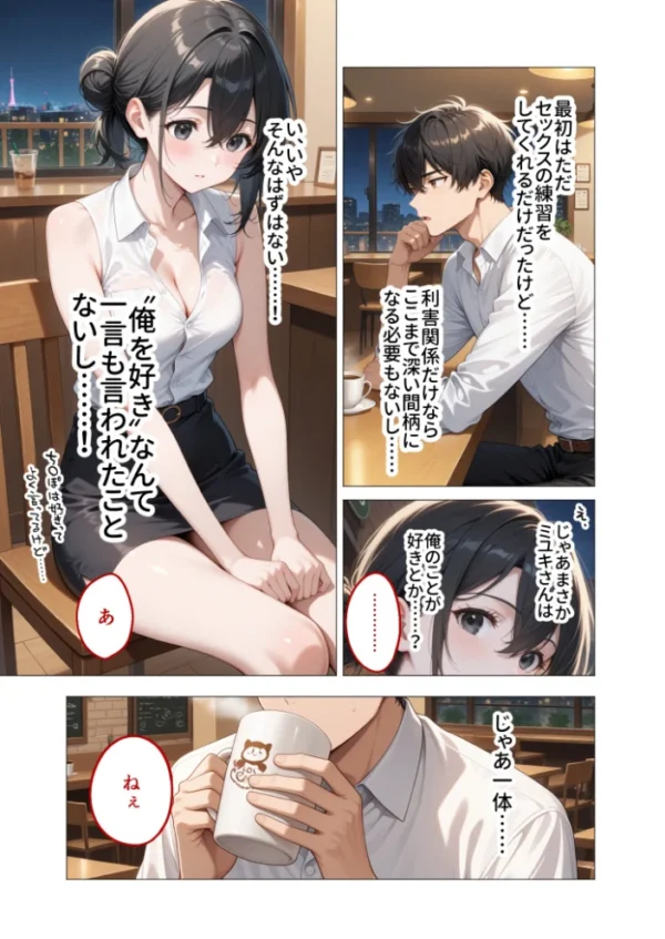 エロ漫画:狂わしのミユキさん(7) 〜不甲斐ない僕を虐めてくれる支配的なお姉さん〜 hitomi サンプル画像
