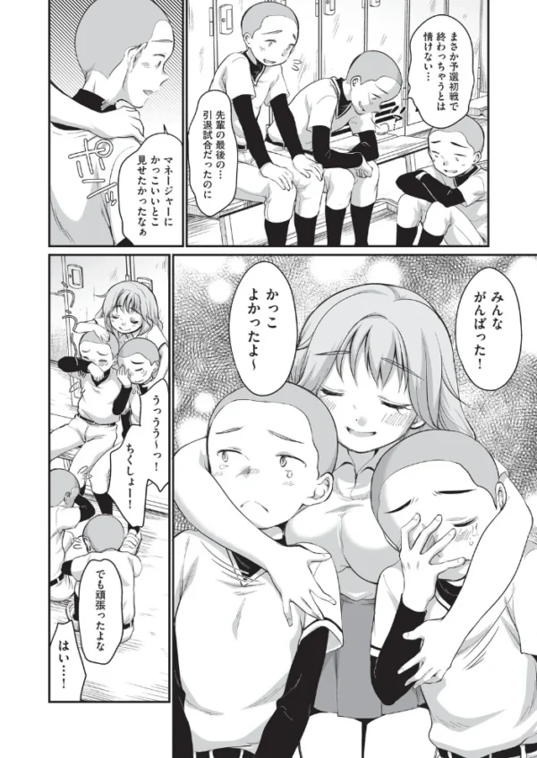 エロ漫画：学内共有彼女   hitomi サンプル画像