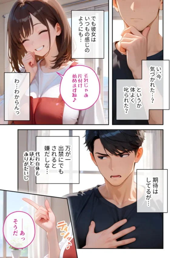 エロ漫画：【感謝還元！特大ボリュームおまけ付き】またもや家性婦の成瀬さんは竿のお掃除までしてくれる 〜ド変態お姉さんのぬるぬるオイルマッサージ〜 モザイク版   hitomi サンプル画像