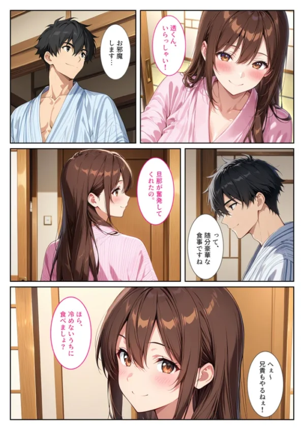 エロ漫画:夫の弟に種付けされて孕んだので、夫を騙して産むことにしました。 モザイク版 hitomi サンプル画像