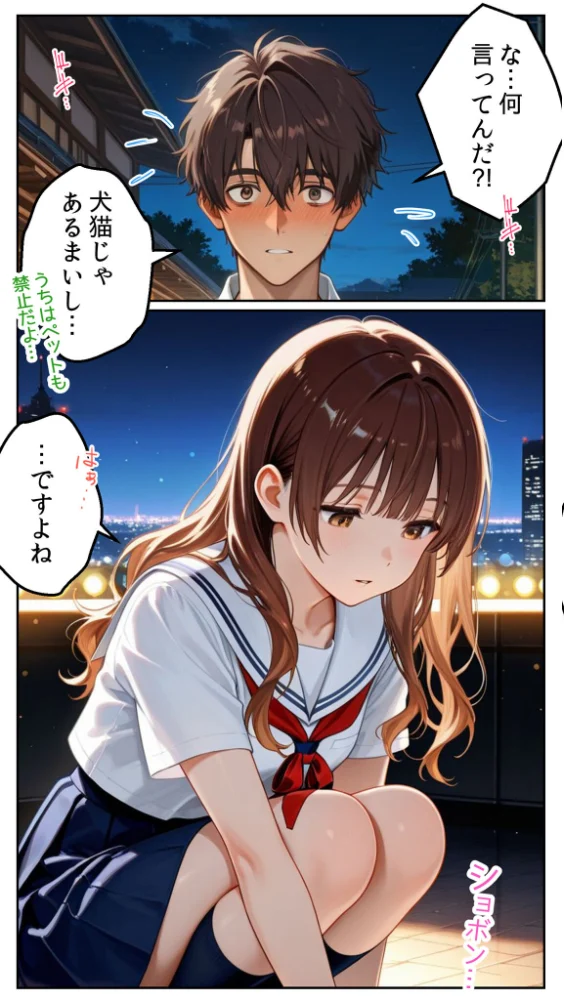 エロ漫画:プロポーズに失敗した俺が、制服コスの20歳女子を拾って秘密の背徳浮気SEXした話 モザイク版 hitomi サンプル画像
