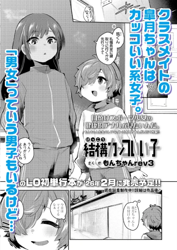 エロ漫画:LOE おしりでえっち hitomi サンプル画像