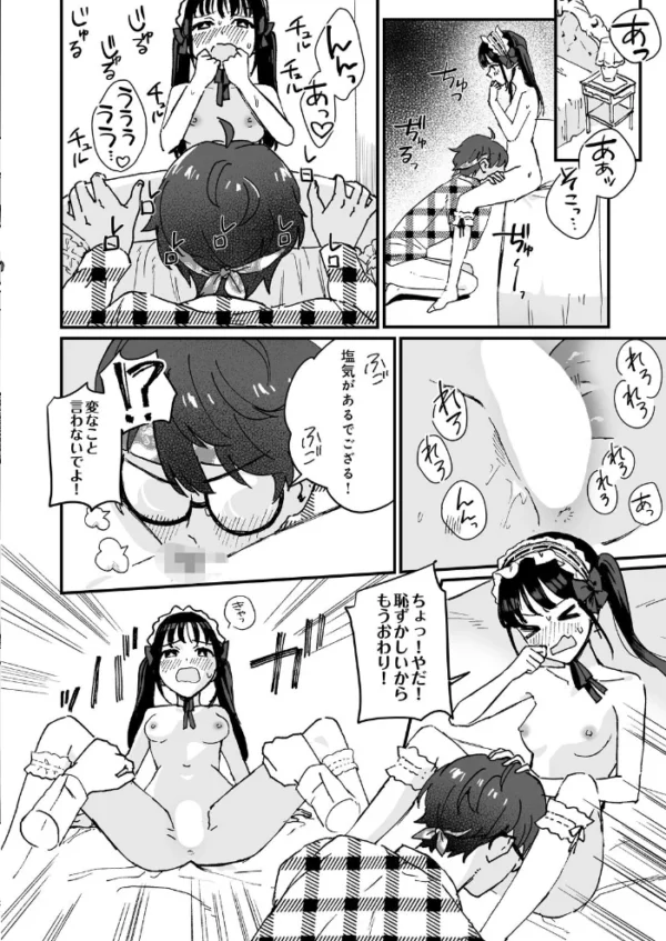 エロ漫画:ロリィタちゃんとヲタクくん hitomi サンプル画像