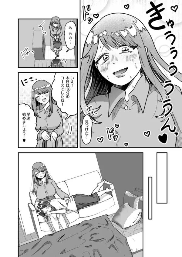 エロ漫画:COMIC Luxuria Melt Vol.05 hitomi サンプル画像