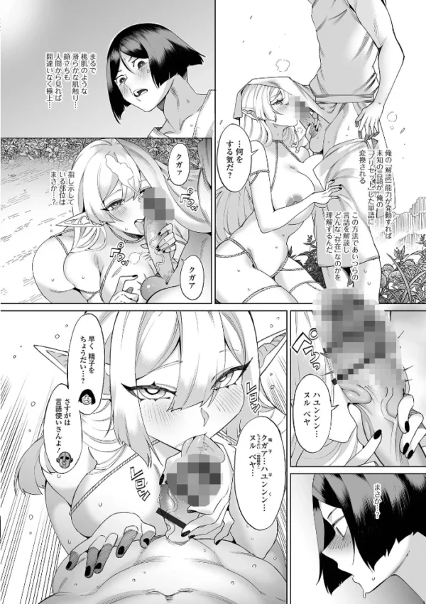 エロ漫画:WEB配信転生ものアンソロジー 転生したら交合しちまった件 第10巻 hitomi サンプル画像