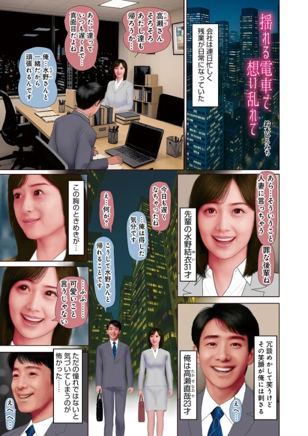 エロ漫画:濡れた彼女が誰かの妻を忘れた時 hitomi サンプル画像