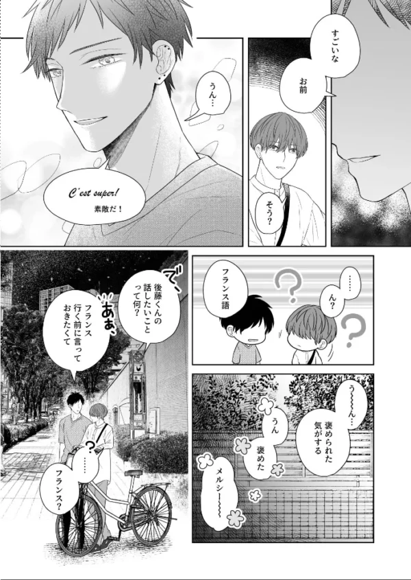 エロ漫画:ウザい彼【まとめ版】 4巻 hitomi サンプル画像