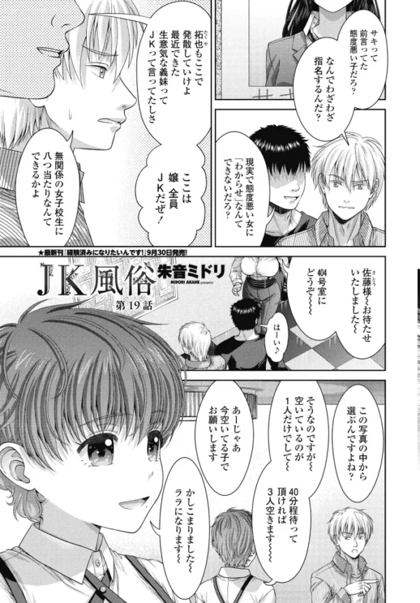 エロ漫画:COMICペンギンクラブ 2026年11月号【デジタル版】 hitomi サンプル画像