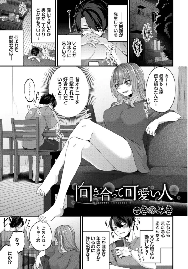 エロ漫画:フェチズム VOL.47〜授乳手コキ編〜 hitomi サンプル画像