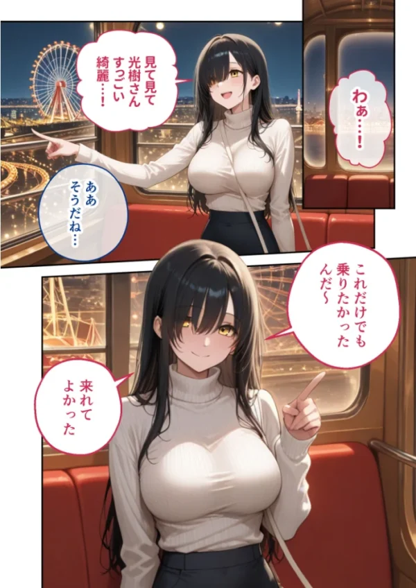 エロ漫画:尊敬している上司の大切な一人娘の誘惑に、僕は我慢できなかった。六日目 hitomi サンプル画像