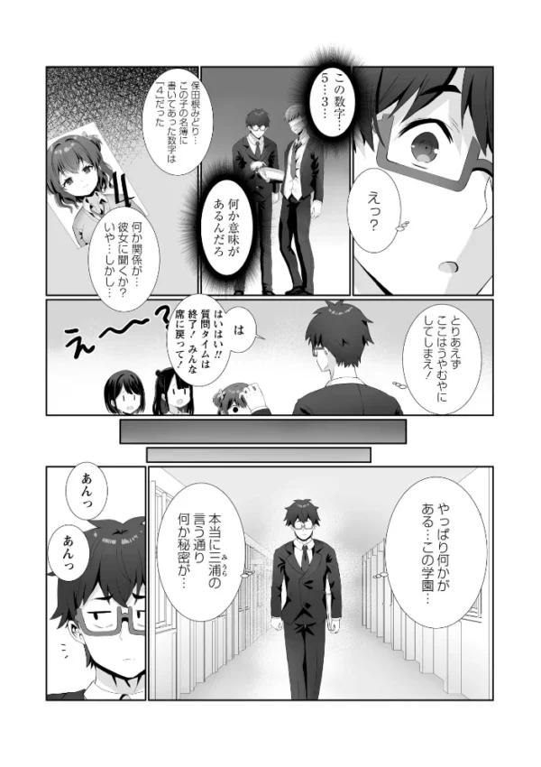 エロ漫画:Warikiri★TIMES 全国版 VOL.14 hitomi サンプル画像