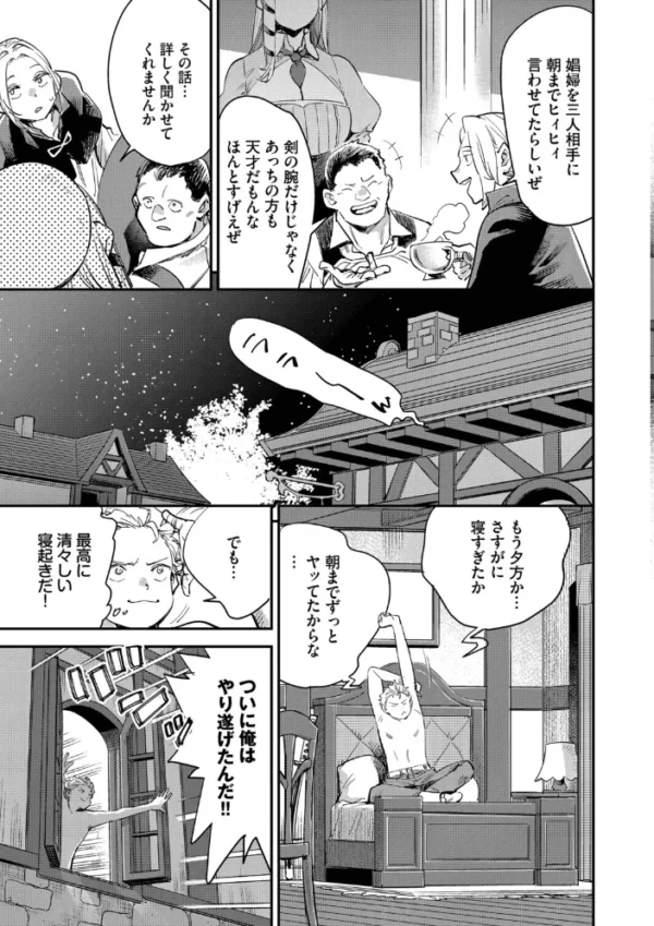 エロ漫画:冒険者ギルドの受付嬢はビッチでした1(単行本)【デジタル特装版】【FANZA限定版】 hitomi サンプル画像