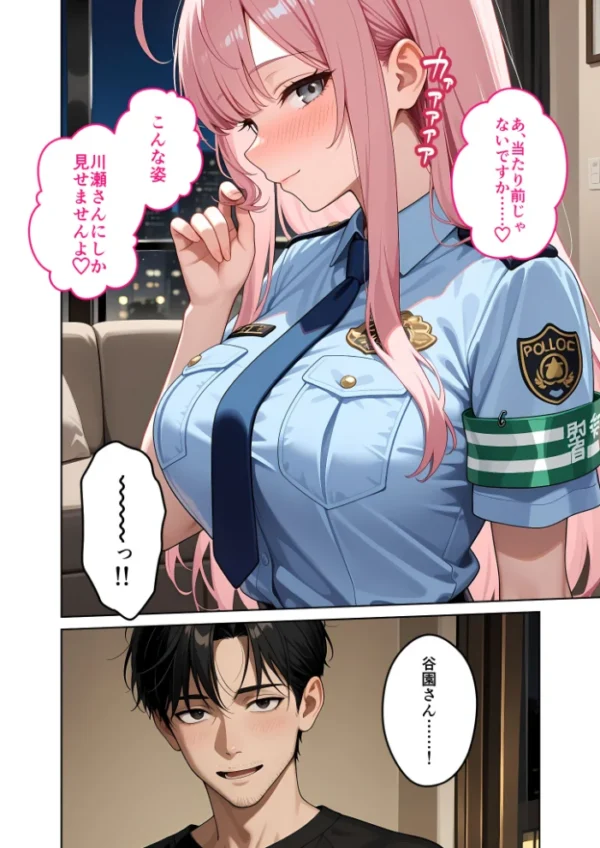エロ漫画:お客様はおっぱいです。 (10) 〜愛欲MAX!現役JDがパツパツ警官コスでお仕置きえっちinハロウィン〜 モザイク版 hitomi サンプル画像