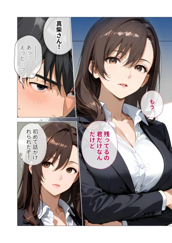 エロ漫画:職場の女上司はむっちり人妻。(1)〜憧れの人妻からのご指導ご鞭撻SEX〜 hitomi サンプル画像