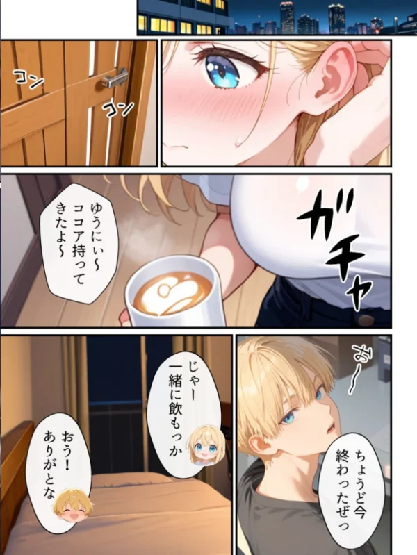 エロ漫画:大好きな兄に彼女ができたので自慢のおっぱいで全力で奪う話 モザイク版 hitomi サンプル画像