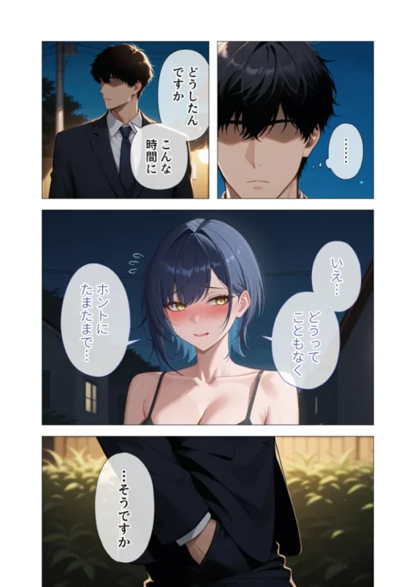 エロ漫画:真っ白な花嫁が性愛に堕ちるまで(6)〜先輩、俺だけのモノになってよ〜 hitomi サンプル画像