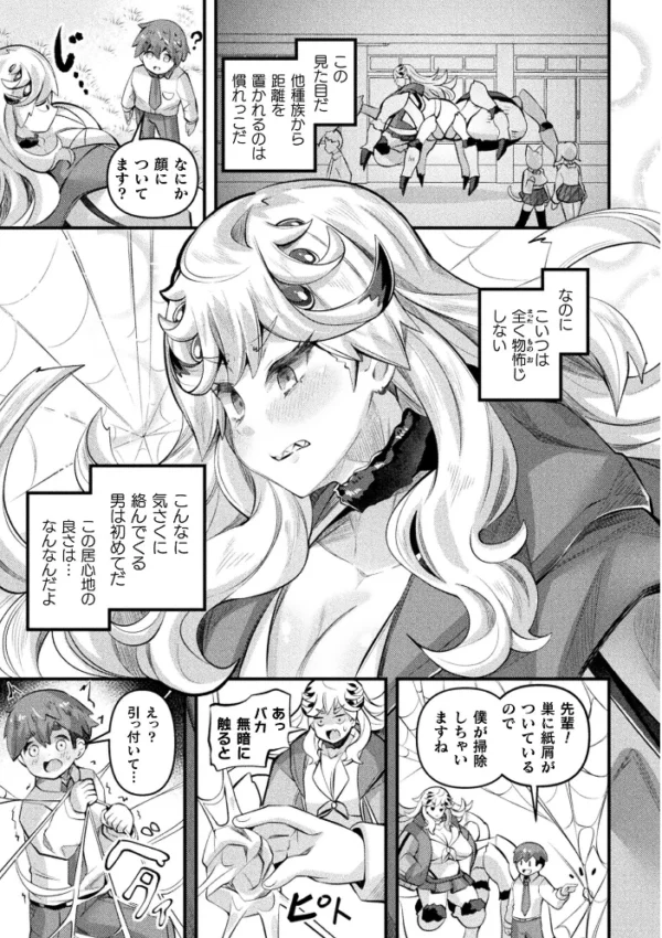 エロ漫画:コミックアンリアル Vol.126 hitomi サンプル画像