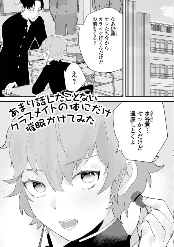 エロ漫画:ちゅるぺろおとこの娘キャンディ hitomi サンプル画像