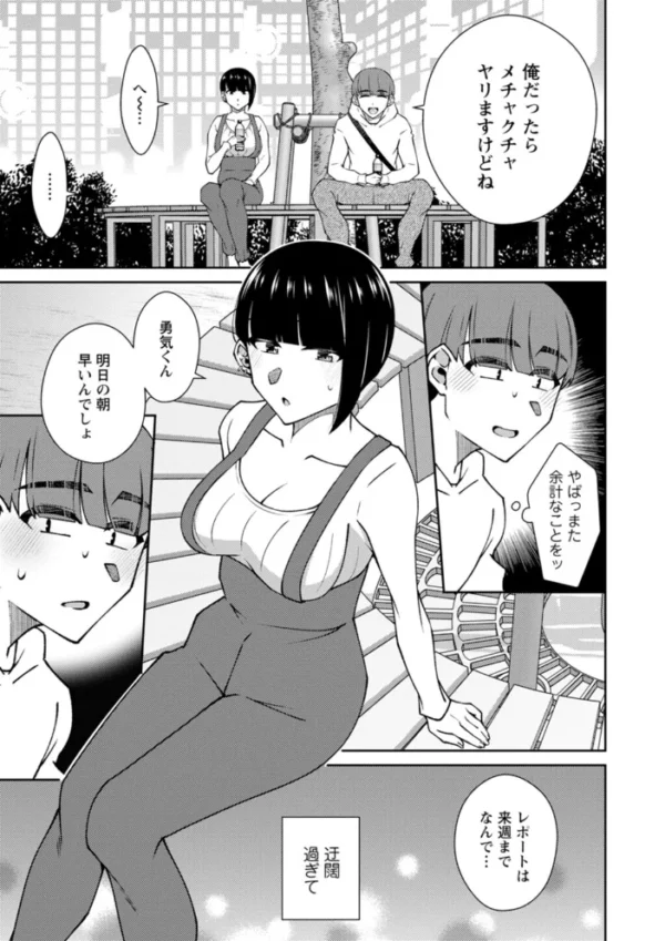 エロ漫画:とろこい hitomi サンプル画像