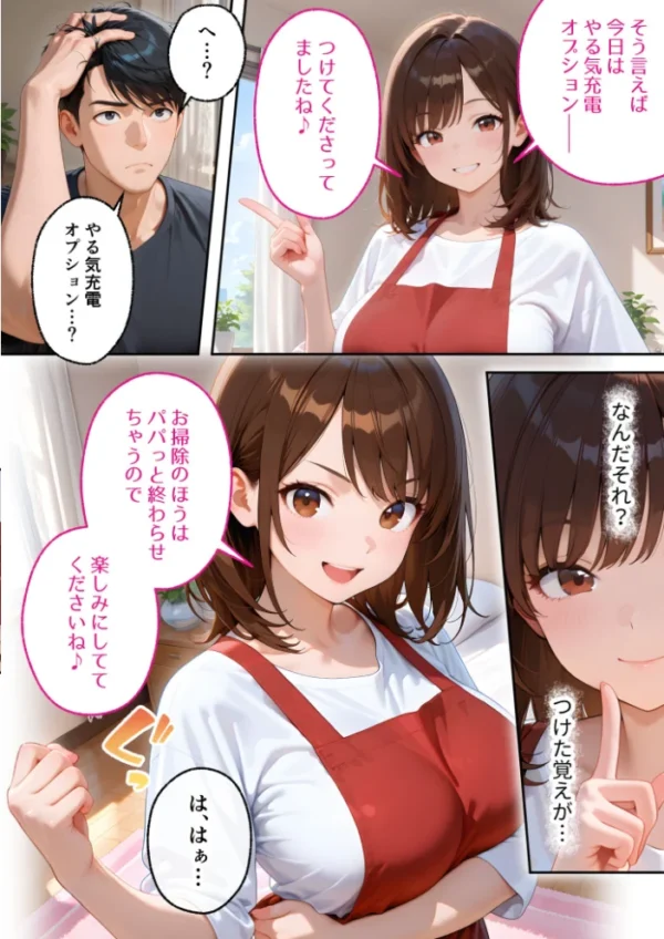 エロ漫画：【感謝還元！特大ボリュームおまけ付き】またもや家性婦の成瀬さんは竿のお掃除までしてくれる 〜ド変態お姉さんのぬるぬるオイルマッサージ〜 モザイク版   hitomi サンプル画像