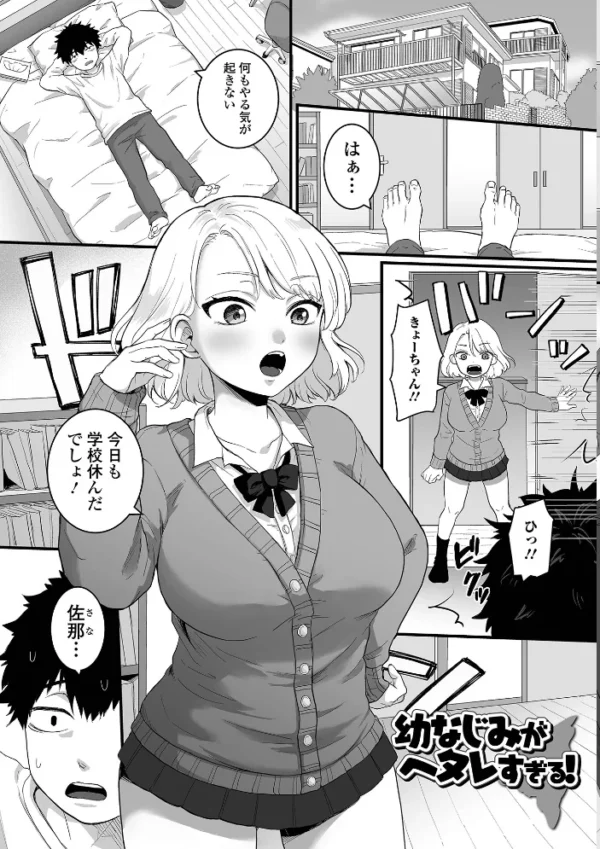 エロ漫画:癒されてH〜ハメてもいいよ〜 hitomi サンプル画像