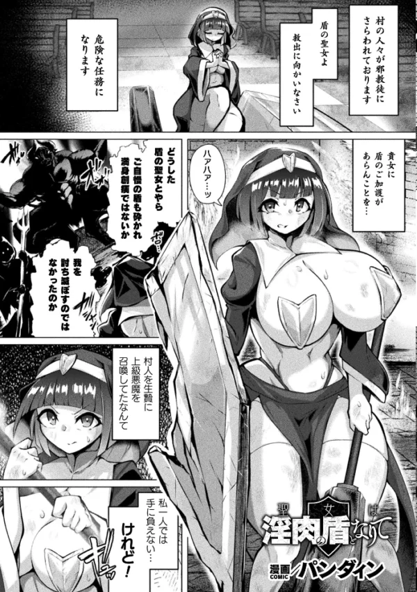 エロ漫画:別冊コミックアンリアル 状態変化&肉体改造編 デジタル版Vol.6 hitomi サンプル画像