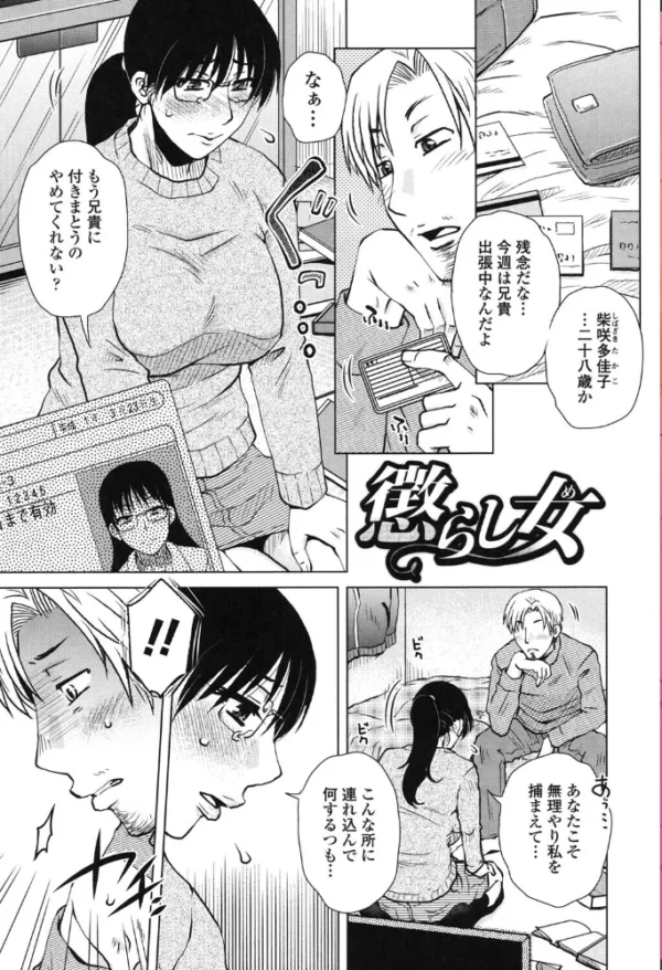 エロ漫画：胡桃屋ましみん 単行本10巻パック　hitomi サンプル画像