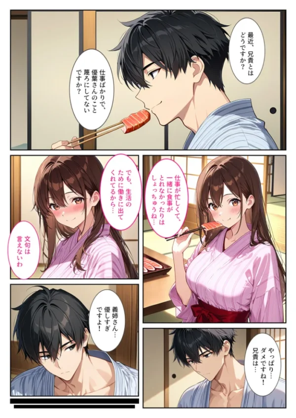 エロ漫画:夫の弟に種付けされて孕んだので、夫を騙して産むことにしました。 モザイク版 hitomi サンプル画像