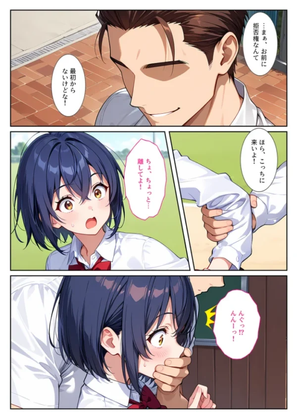 エロ漫画:僕の爆乳彼女が絶倫ヤンキーに寝取られて性玩具にされる話 モザイク版 hitomi サンプル画像
