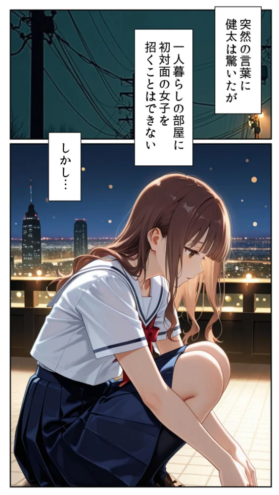 エロ漫画:プロポーズに失敗した俺が、制服コスの20歳女子を拾って秘密の背徳浮気SEXした話 モザイク版 hitomi サンプル画像