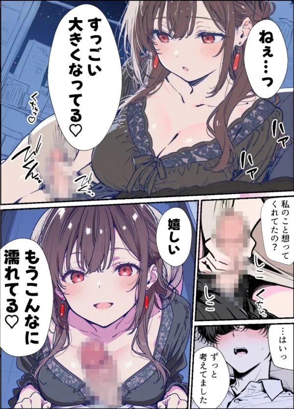 エロ漫画:誰にも甘えない完璧な巨乳年上美人(28)が俺にだけベタ甘中●しSEXさせてくれた話 モザイク版 hitomi サンプル画像