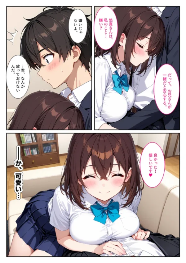エロ漫画:夜の公園で爆乳●●●●を拾ったら… モザイク版 hitomi サンプル画像