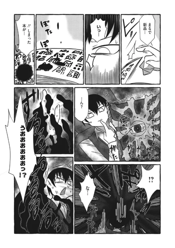 エロ漫画:COMIC外楽 Vol.027 hitomi サンプル画像