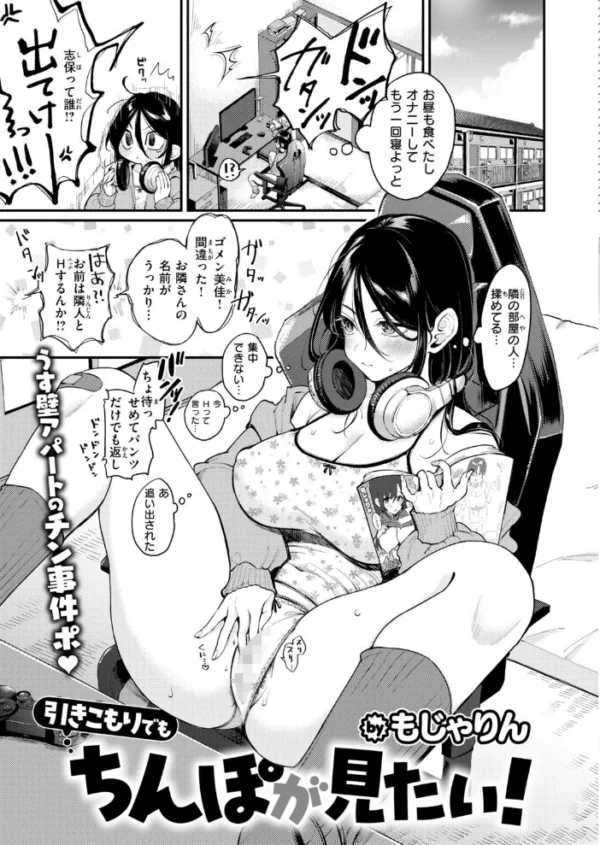 エロ漫画:COMIC快楽天 2026年11月号 hitomi サンプル画像